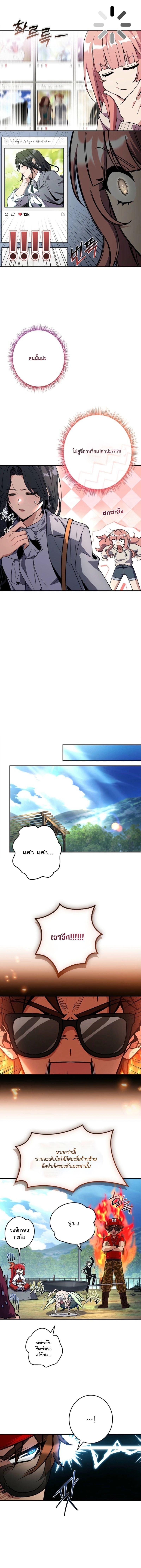 Only I Have an EX-Grade Summon ฉันคือผู้อัญเชิญระดับแรงก์ EX ตอนที่ 15 page 8