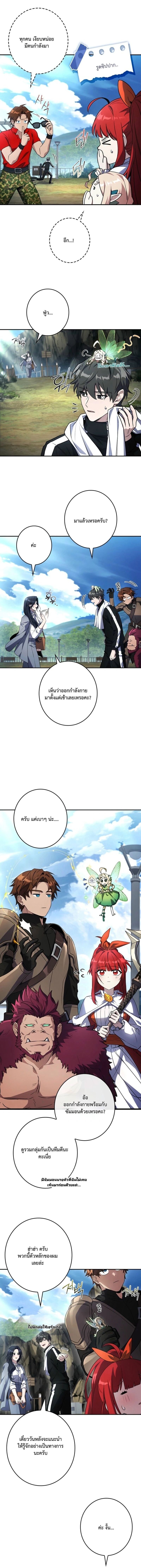 Only I Have an EX-Grade Summon ฉันคือผู้อัญเชิญระดับแรงก์ EX ตอนที่ 15 page 9