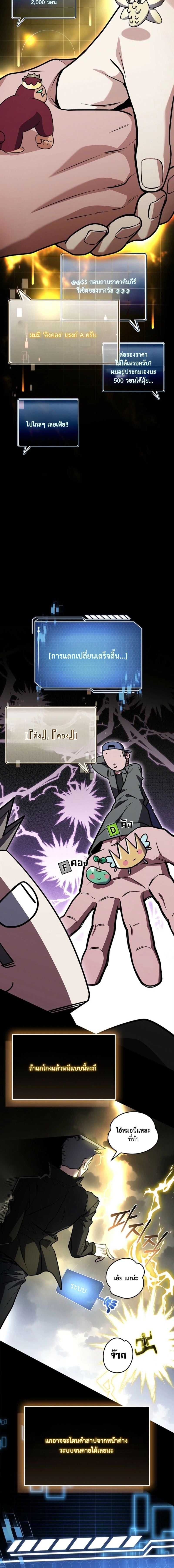 Only I Have an EX-Grade Summon ฉันคือผู้อัญเชิญระดับแรงก์ EX ตอนที่ 15 page 11