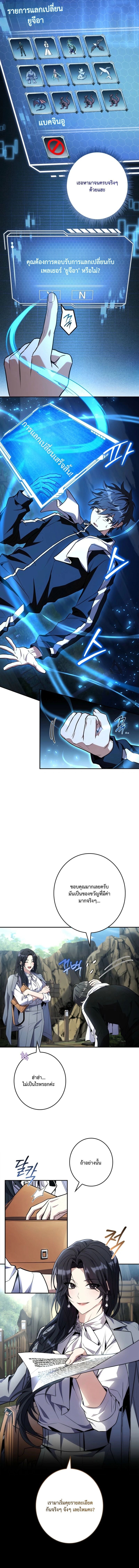 Only I Have an EX-Grade Summon ฉันคือผู้อัญเชิญระดับแรงก์ EX ตอนที่ 15 page 12