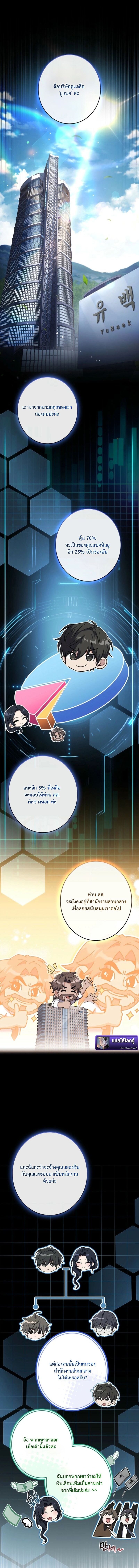 Only I Have an EX-Grade Summon ฉันคือผู้อัญเชิญระดับแรงก์ EX ตอนที่ 15 page 13
