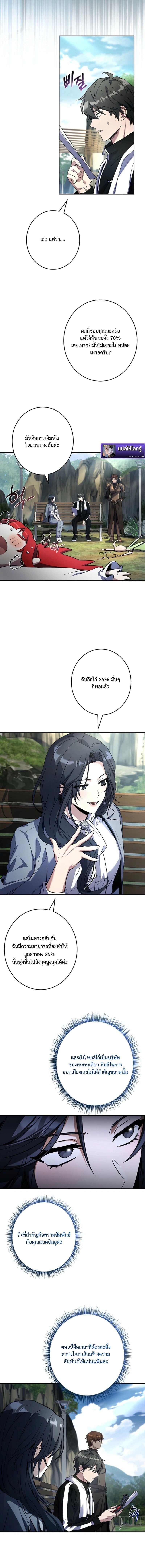 Only I Have an EX-Grade Summon ฉันคือผู้อัญเชิญระดับแรงก์ EX ตอนที่ 15 page 14