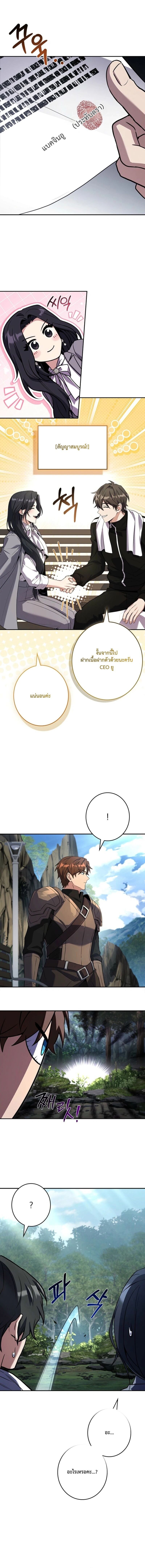 Only I Have an EX-Grade Summon ฉันคือผู้อัญเชิญระดับแรงก์ EX ตอนที่ 15 page 15