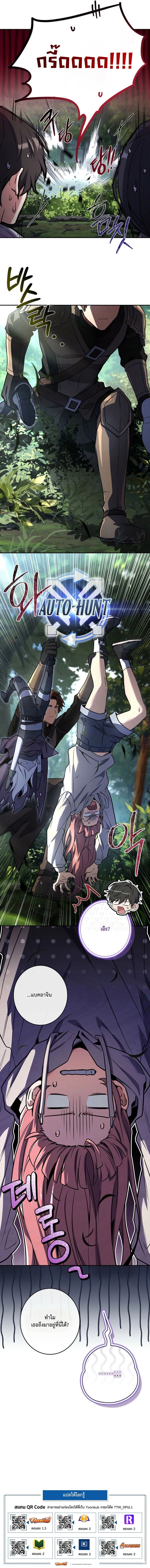 Only I Have an EX-Grade Summon ฉันคือผู้อัญเชิญระดับแรงก์ EX ตอนที่ 15 page 16