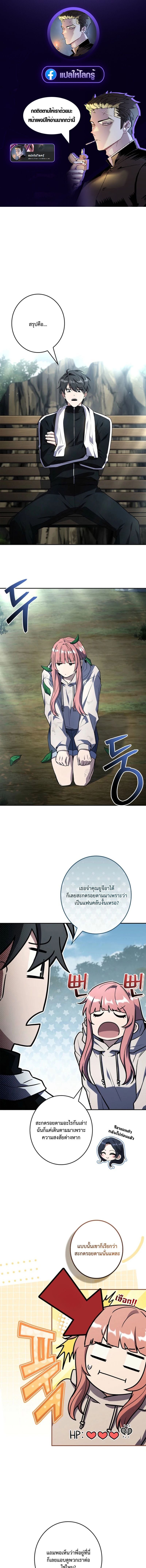 Only I Have an EX-Grade Summon ฉันคือผู้อัญเชิญระดับแรงก์ EX ตอนที่ 16 page 0