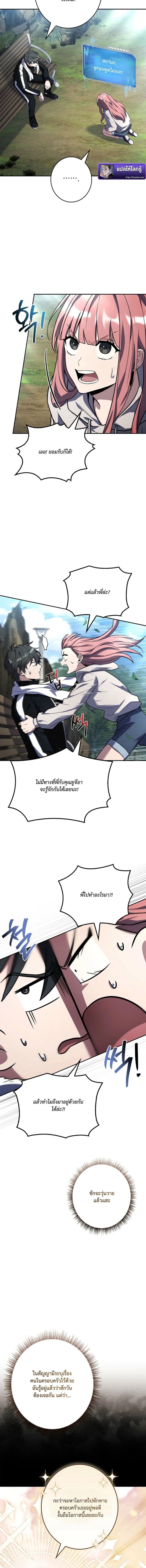 Only I Have an EX-Grade Summon ฉันคือผู้อัญเชิญระดับแรงก์ EX ตอนที่ 16 page 1