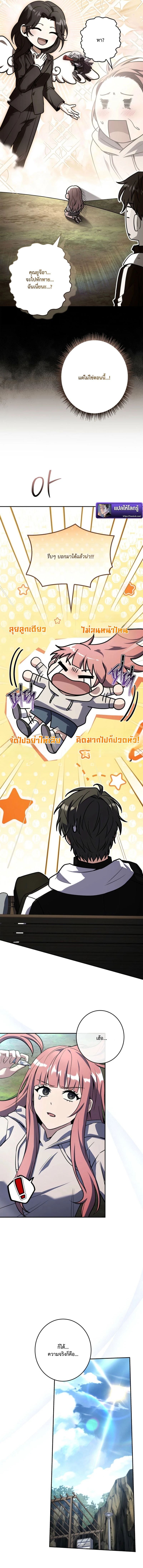 Only I Have an EX-Grade Summon ฉันคือผู้อัญเชิญระดับแรงก์ EX ตอนที่ 16 page 2