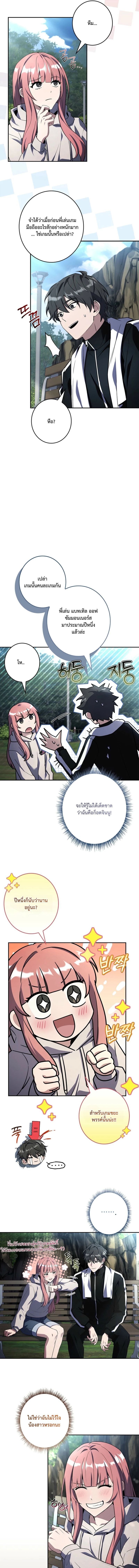 Only I Have an EX-Grade Summon ฉันคือผู้อัญเชิญระดับแรงก์ EX ตอนที่ 16 page 4