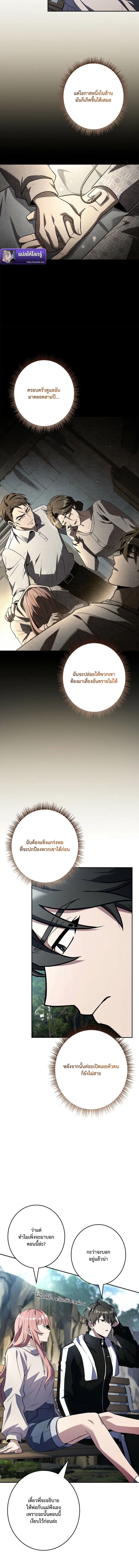 Only I Have an EX-Grade Summon ฉันคือผู้อัญเชิญระดับแรงก์ EX ตอนที่ 16 page 5