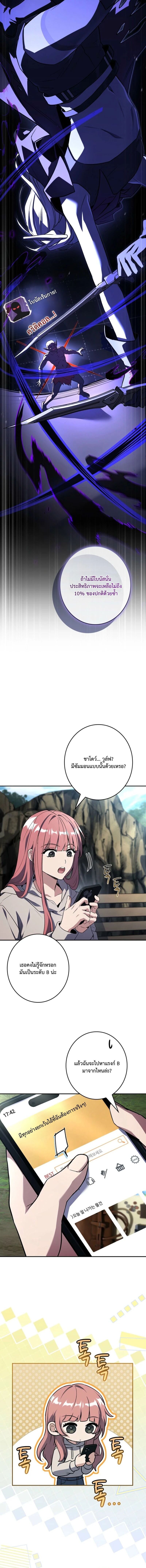 Only I Have an EX-Grade Summon ฉันคือผู้อัญเชิญระดับแรงก์ EX ตอนที่ 16 page 7