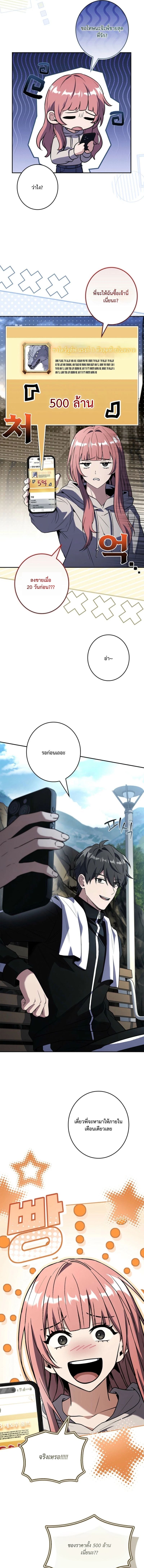 Only I Have an EX-Grade Summon ฉันคือผู้อัญเชิญระดับแรงก์ EX ตอนที่ 16 page 8