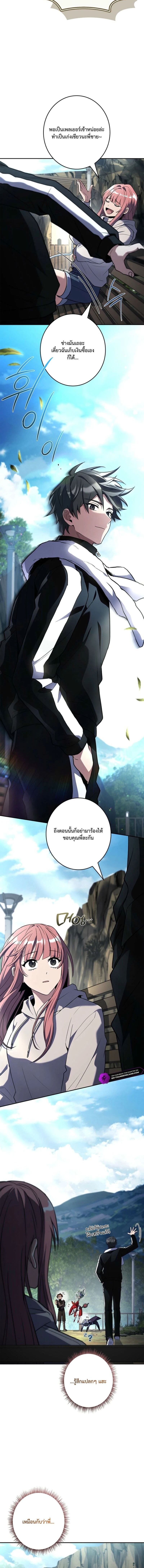 Only I Have an EX-Grade Summon ฉันคือผู้อัญเชิญระดับแรงก์ EX ตอนที่ 16 page 9