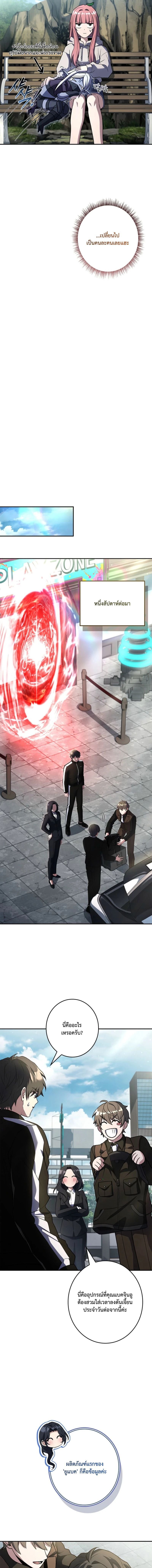 Only I Have an EX-Grade Summon ฉันคือผู้อัญเชิญระดับแรงก์ EX ตอนที่ 16 page 10