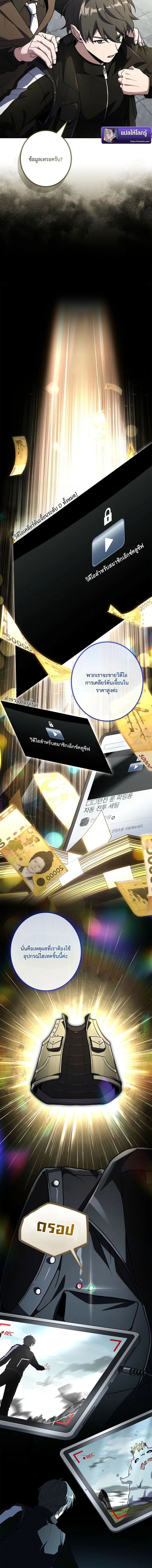 Only I Have an EX-Grade Summon ฉันคือผู้อัญเชิญระดับแรงก์ EX ตอนที่ 16 page 11