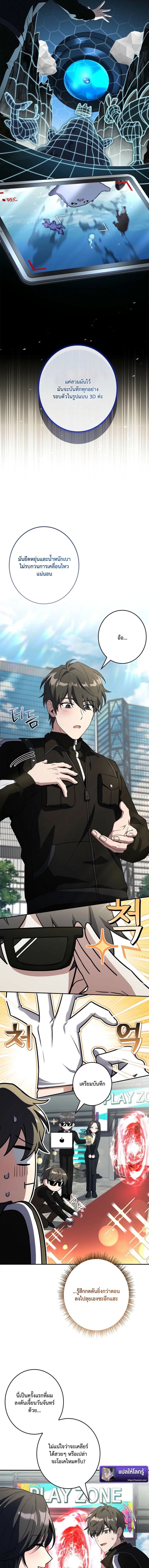 Only I Have an EX-Grade Summon ฉันคือผู้อัญเชิญระดับแรงก์ EX ตอนที่ 16 page 12