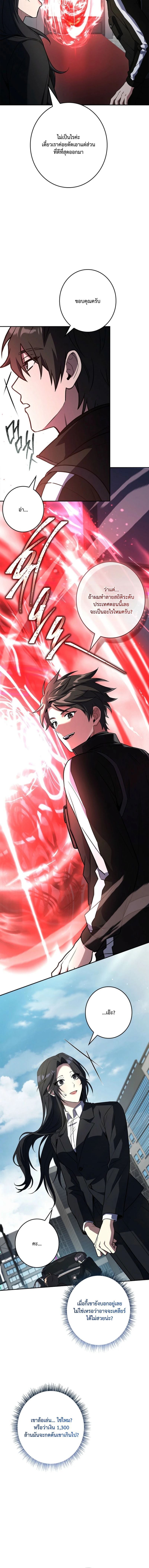 Only I Have an EX-Grade Summon ฉันคือผู้อัญเชิญระดับแรงก์ EX ตอนที่ 16 page 13