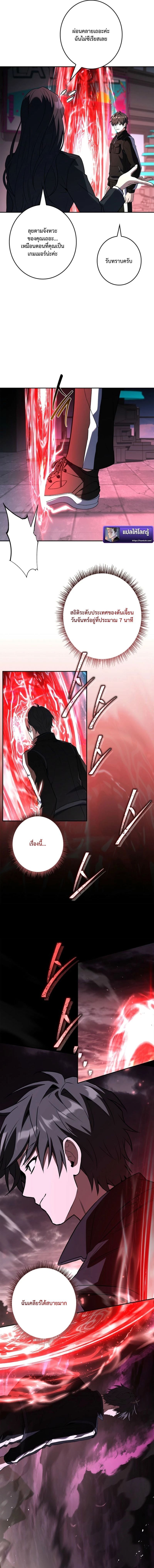 Only I Have an EX-Grade Summon ฉันคือผู้อัญเชิญระดับแรงก์ EX ตอนที่ 16 page 14