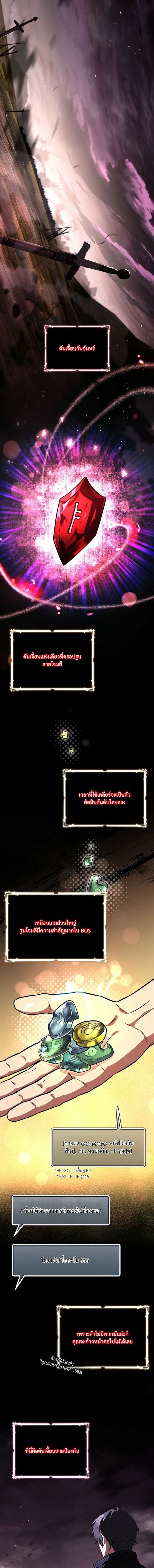 Only I Have an EX-Grade Summon ฉันคือผู้อัญเชิญระดับแรงก์ EX ตอนที่ 16 page 15