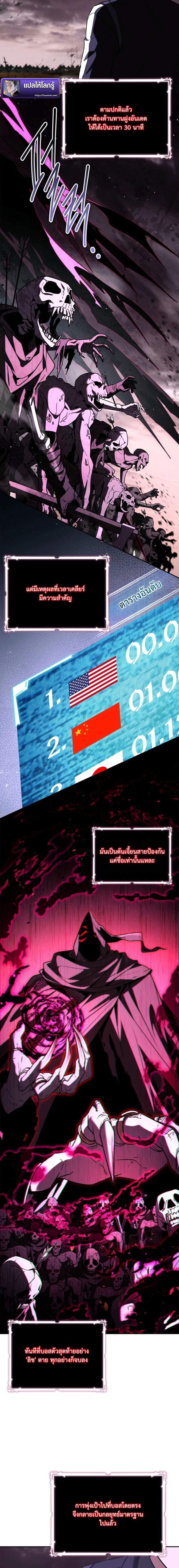 Only I Have an EX-Grade Summon ฉันคือผู้อัญเชิญระดับแรงก์ EX ตอนที่ 16 page 16