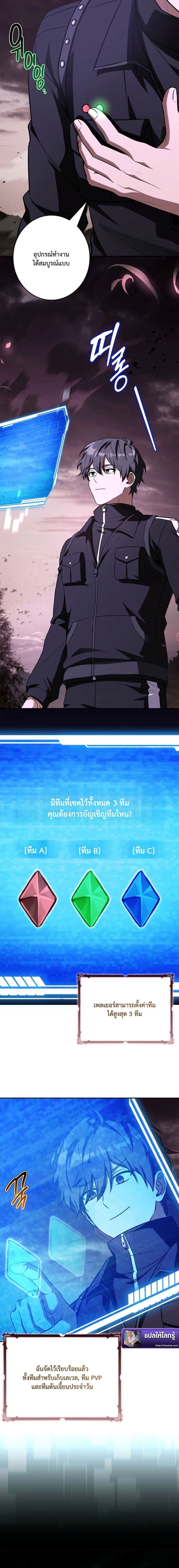 Only I Have an EX-Grade Summon ฉันคือผู้อัญเชิญระดับแรงก์ EX ตอนที่ 16 page 17