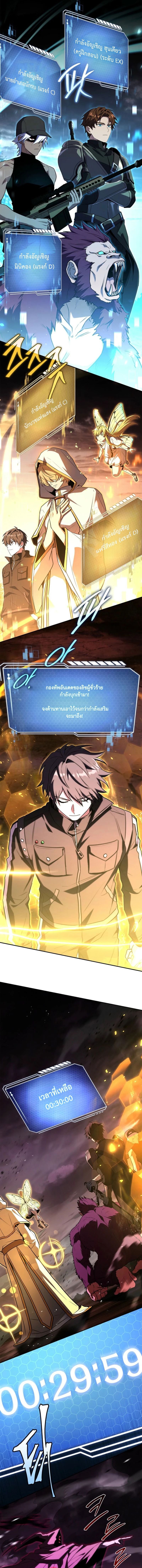 Only I Have an EX-Grade Summon ฉันคือผู้อัญเชิญระดับแรงก์ EX ตอนที่ 16 page 18