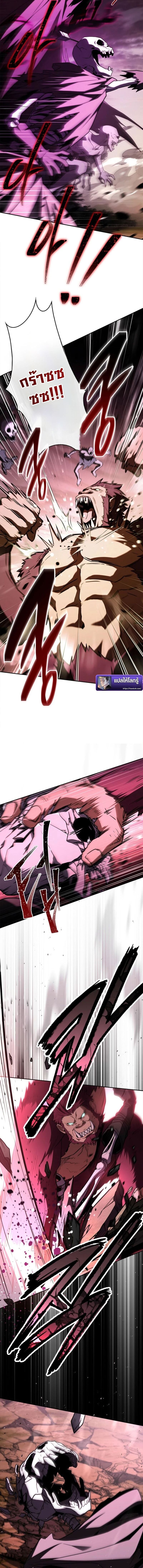 Only I Have an EX-Grade Summon ฉันคือผู้อัญเชิญระดับแรงก์ EX ตอนที่ 16 page 19