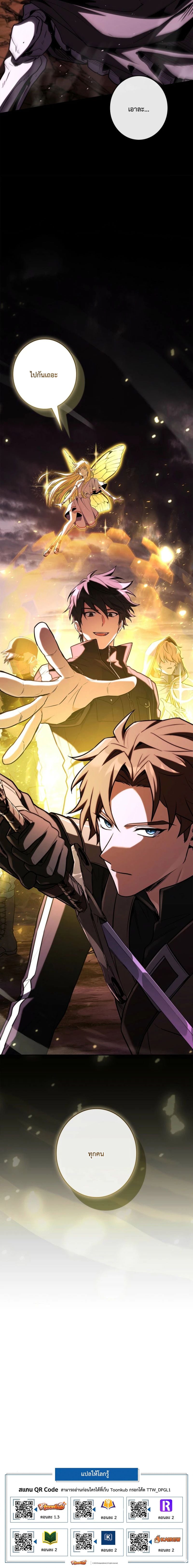 Only I Have an EX-Grade Summon ฉันคือผู้อัญเชิญระดับแรงก์ EX ตอนที่ 16 page 20