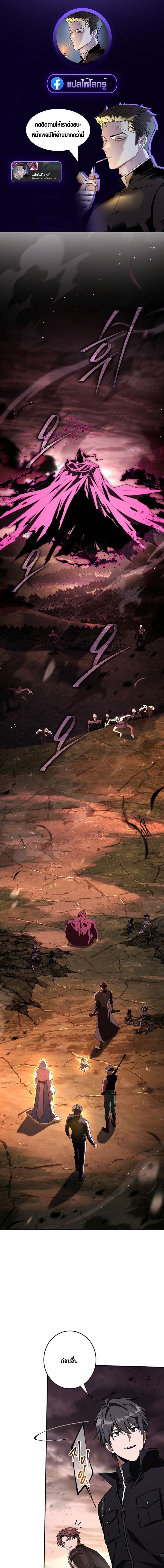 Only I Have an EX-Grade Summon ฉันคือผู้อัญเชิญระดับแรงก์ EX ตอนที่ 17 page 0