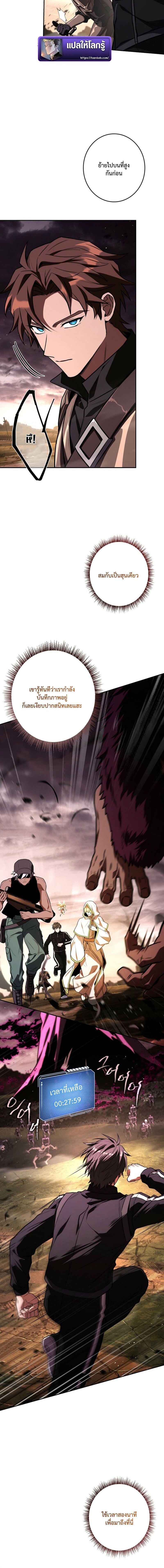 Only I Have an EX-Grade Summon ฉันคือผู้อัญเชิญระดับแรงก์ EX ตอนที่ 17 page 1