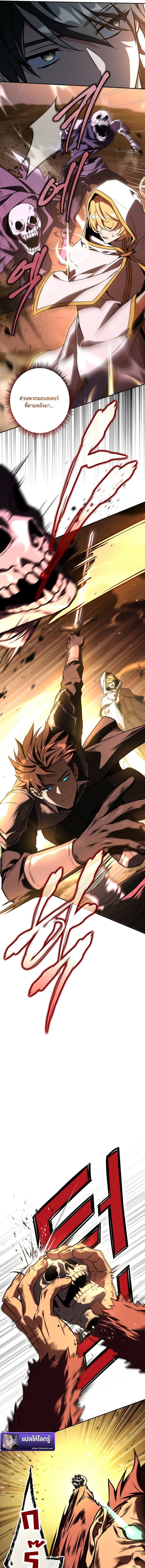 Only I Have an EX-Grade Summon ฉันคือผู้อัญเชิญระดับแรงก์ EX ตอนที่ 17 page 2