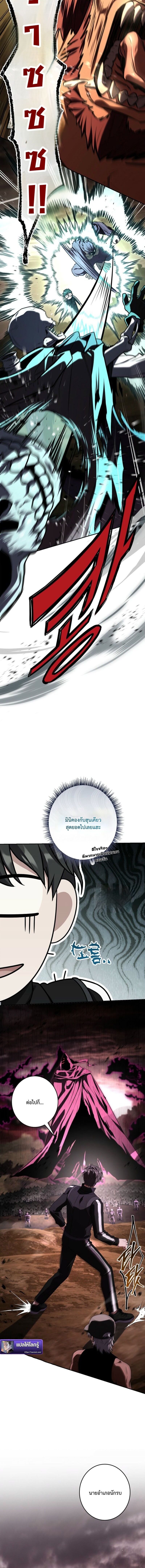 Only I Have an EX-Grade Summon ฉันคือผู้อัญเชิญระดับแรงก์ EX ตอนที่ 17 page 3