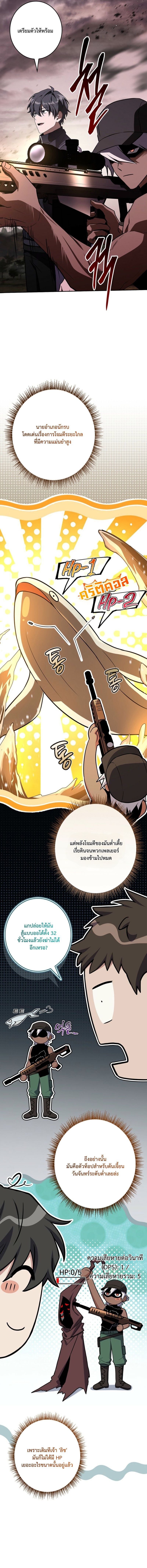 Only I Have an EX-Grade Summon ฉันคือผู้อัญเชิญระดับแรงก์ EX ตอนที่ 17 page 4
