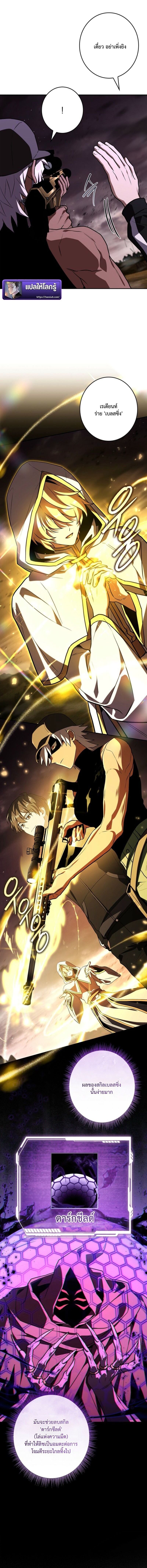 Only I Have an EX-Grade Summon ฉันคือผู้อัญเชิญระดับแรงก์ EX ตอนที่ 17 page 5