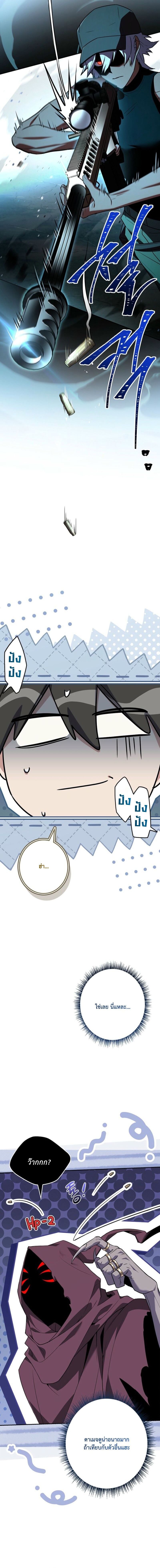 Only I Have an EX-Grade Summon ฉันคือผู้อัญเชิญระดับแรงก์ EX ตอนที่ 17 page 9