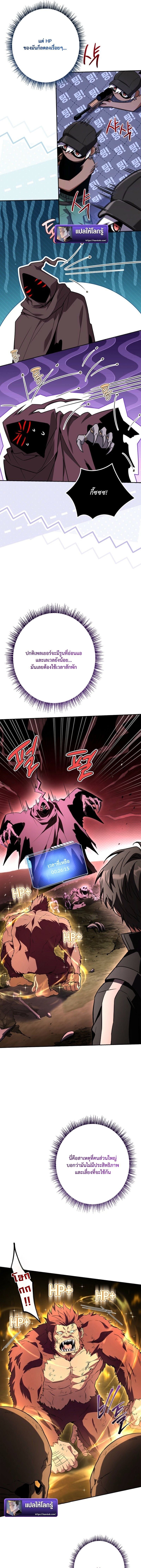 Only I Have an EX-Grade Summon ฉันคือผู้อัญเชิญระดับแรงก์ EX ตอนที่ 17 page 10