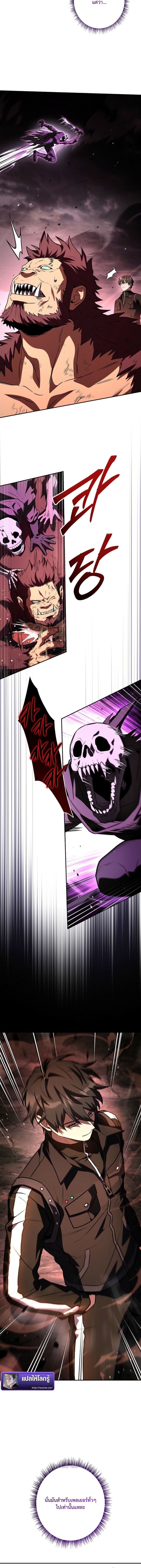 Only I Have an EX-Grade Summon ฉันคือผู้อัญเชิญระดับแรงก์ EX ตอนที่ 17 page 11