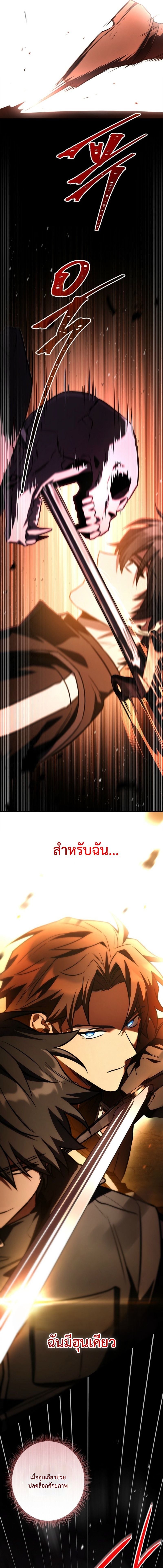 Only I Have an EX-Grade Summon ฉันคือผู้อัญเชิญระดับแรงก์ EX ตอนที่ 17 page 12