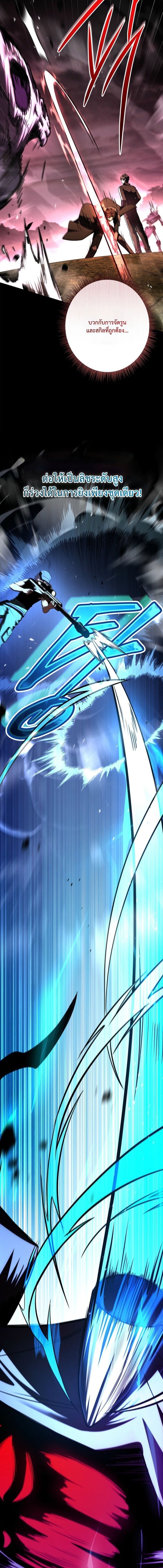 Only I Have an EX-Grade Summon ฉันคือผู้อัญเชิญระดับแรงก์ EX ตอนที่ 17 page 13