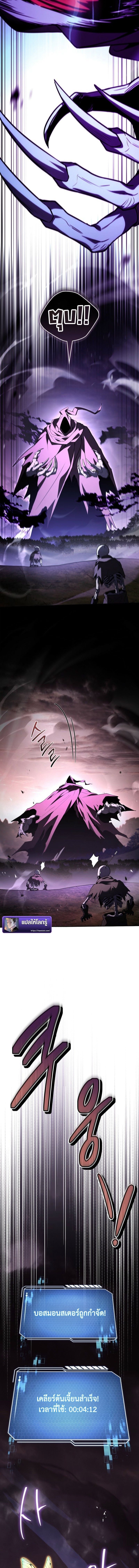 Only I Have an EX-Grade Summon ฉันคือผู้อัญเชิญระดับแรงก์ EX ตอนที่ 17 page 14