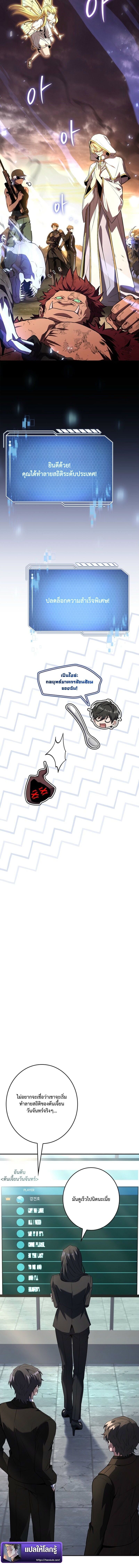 Only I Have an EX-Grade Summon ฉันคือผู้อัญเชิญระดับแรงก์ EX ตอนที่ 17 page 15