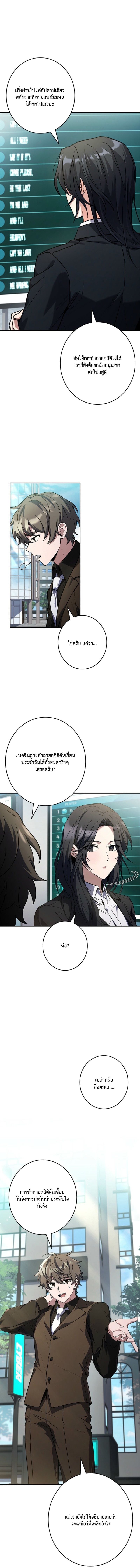 Only I Have an EX-Grade Summon ฉันคือผู้อัญเชิญระดับแรงก์ EX ตอนที่ 17 page 16