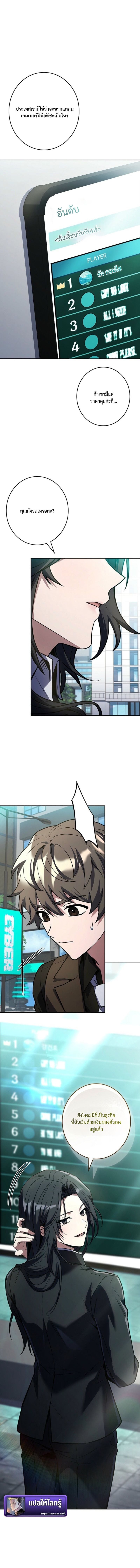 Only I Have an EX-Grade Summon ฉันคือผู้อัญเชิญระดับแรงก์ EX ตอนที่ 17 page 17