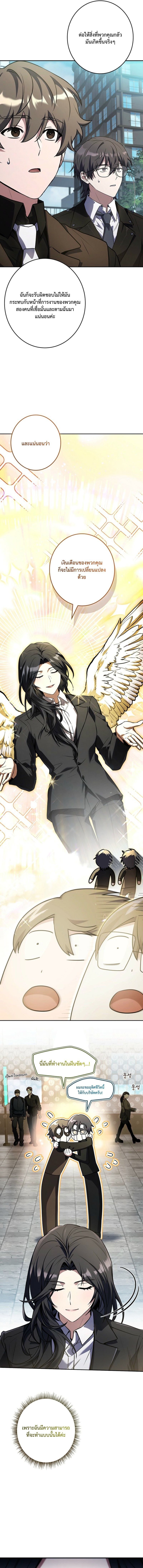 Only I Have an EX-Grade Summon ฉันคือผู้อัญเชิญระดับแรงก์ EX ตอนที่ 17 page 18