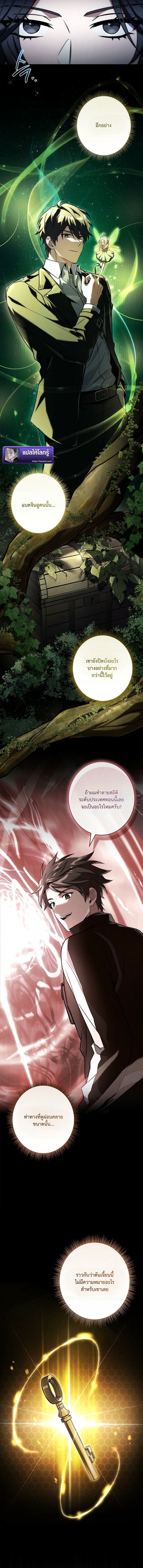 Only I Have an EX-Grade Summon ฉันคือผู้อัญเชิญระดับแรงก์ EX ตอนที่ 17 page 19