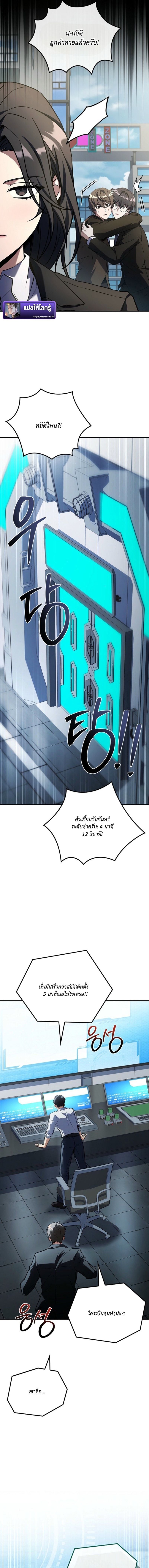 Only I Have an EX-Grade Summon ฉันคือผู้อัญเชิญระดับแรงก์ EX ตอนที่ 17 page 20
