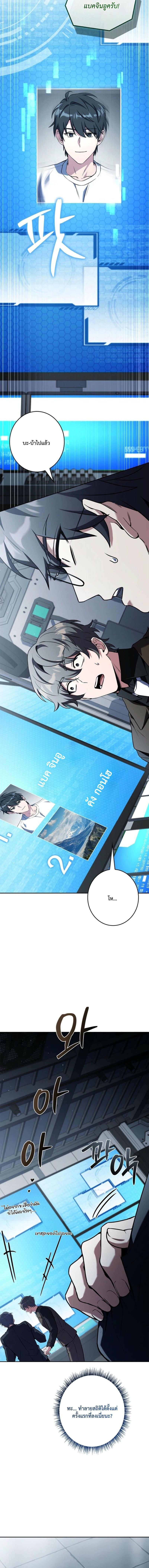 Only I Have an EX-Grade Summon ฉันคือผู้อัญเชิญระดับแรงก์ EX ตอนที่ 17 page 21