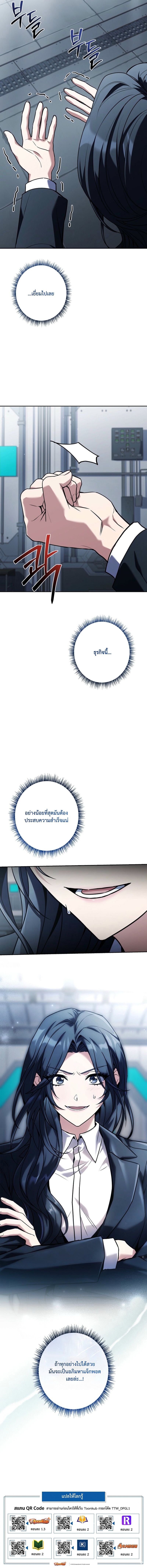 Only I Have an EX-Grade Summon ฉันคือผู้อัญเชิญระดับแรงก์ EX ตอนที่ 17 page 22