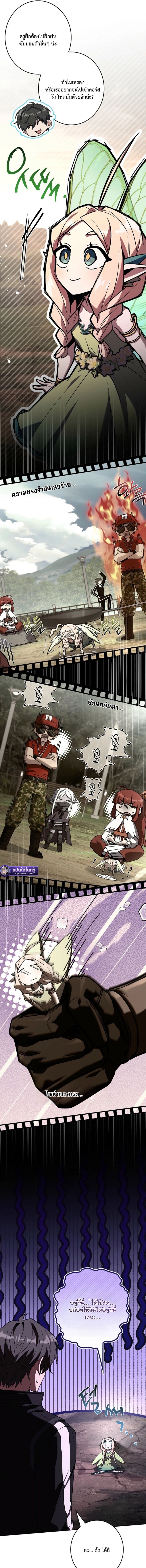 Only I Have an EX-Grade Summon ฉันคือผู้อัญเชิญระดับแรงก์ EX ตอนที่ 18 page 2