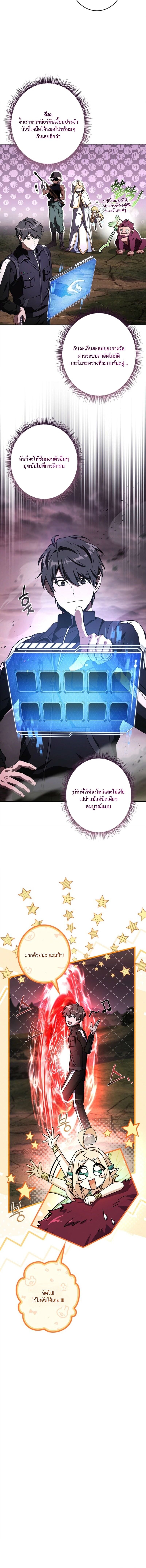 Only I Have an EX-Grade Summon ฉันคือผู้อัญเชิญระดับแรงก์ EX ตอนที่ 18 page 3