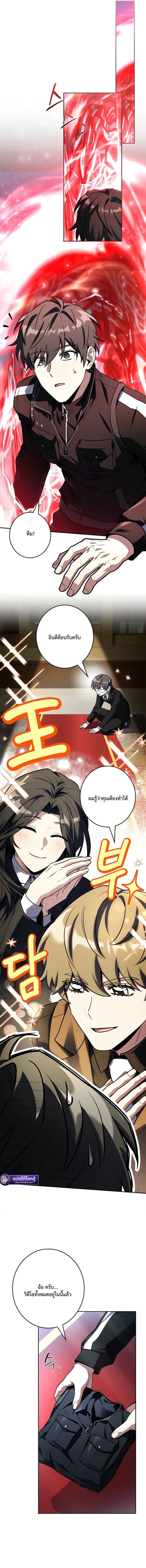 Only I Have an EX-Grade Summon ฉันคือผู้อัญเชิญระดับแรงก์ EX ตอนที่ 18 page 4